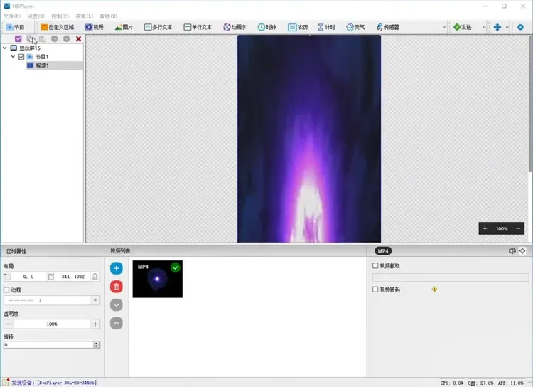 Open HDPlayer to upload videos.webp